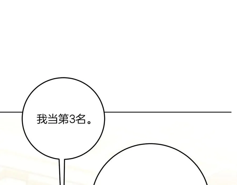 第25话 更喜欢他还是我 第184页