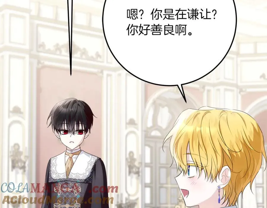 第25话 更喜欢他还是我 第185页