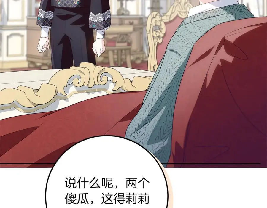 第25话 更喜欢他还是我 第186页