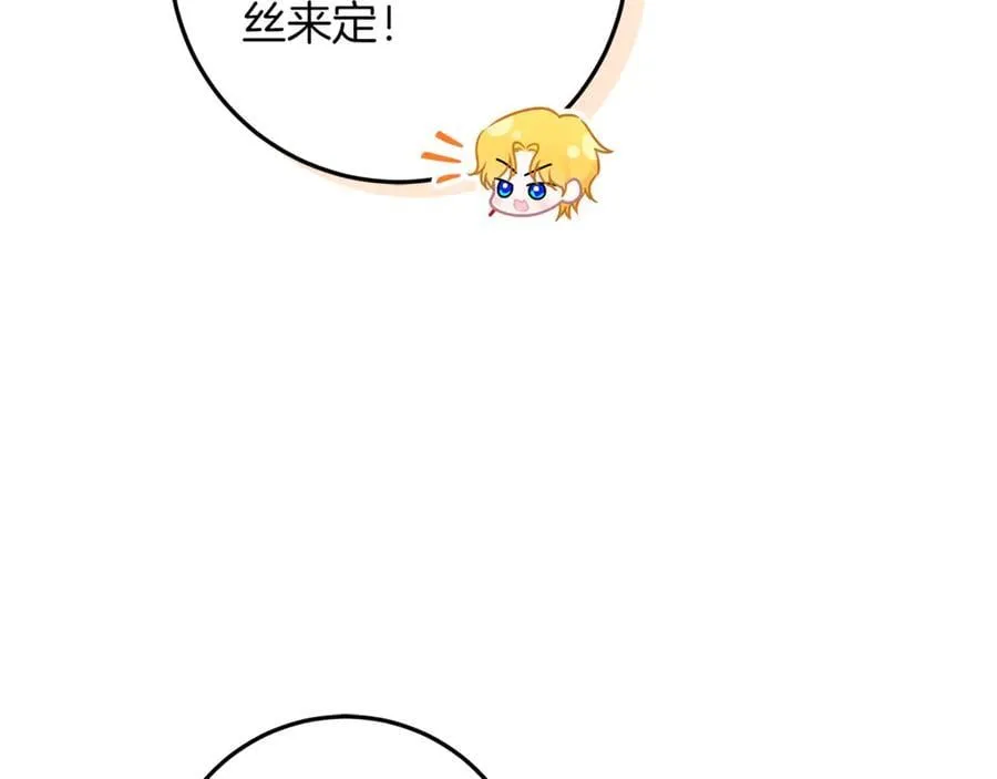 第25话 更喜欢他还是我 第187页