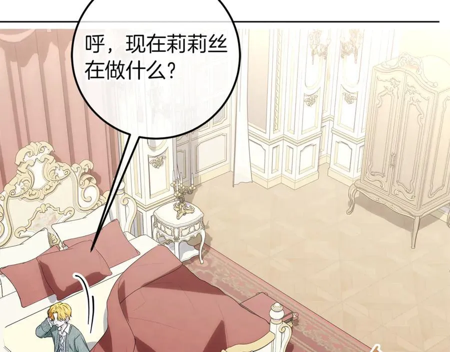 第25话 更喜欢他还是我 第188页