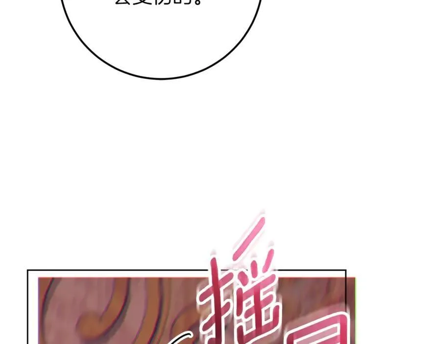 第25话 更喜欢他还是我 第191页