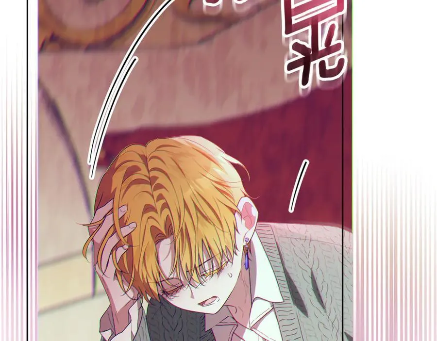 第25话 更喜欢他还是我 第192页