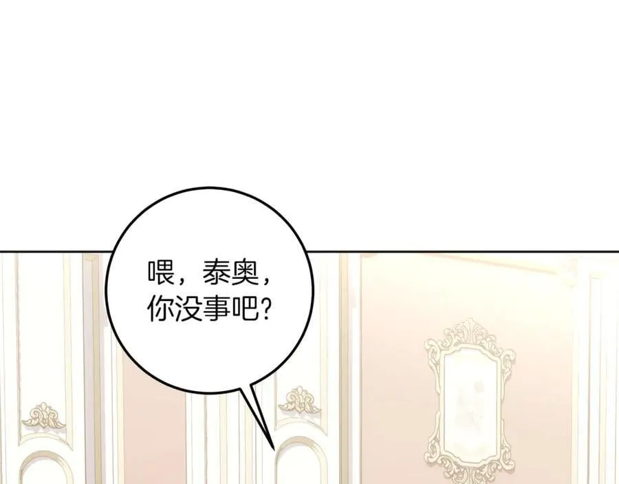 第25话 更喜欢他还是我 第195页