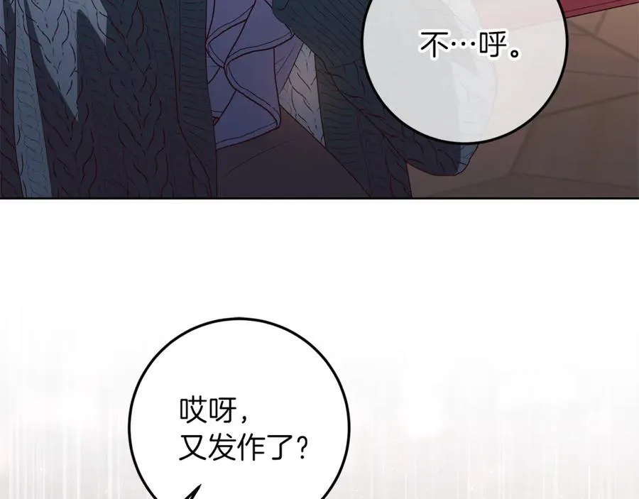 第25话 更喜欢他还是我 第198页