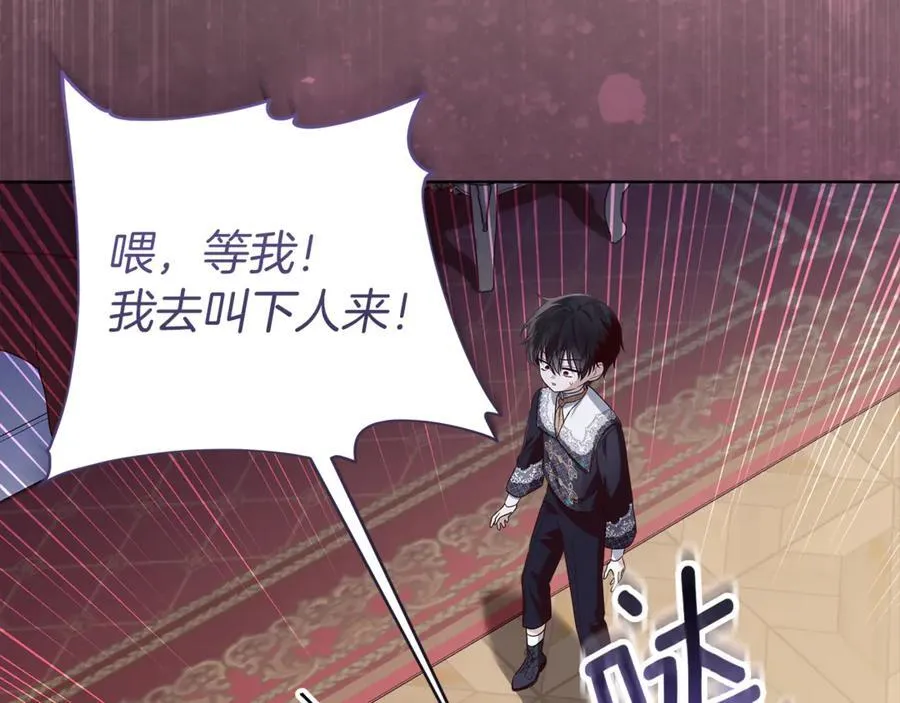 第25话 更喜欢他还是我 第200页