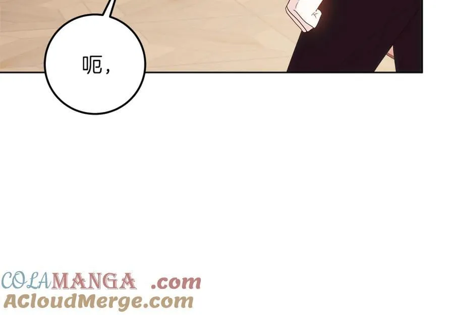 第25话 更喜欢他还是我 第205页