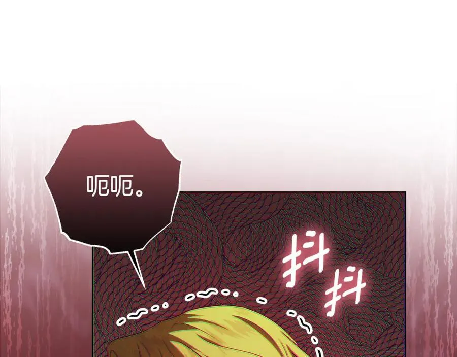 第25话 更喜欢他还是我 第206页