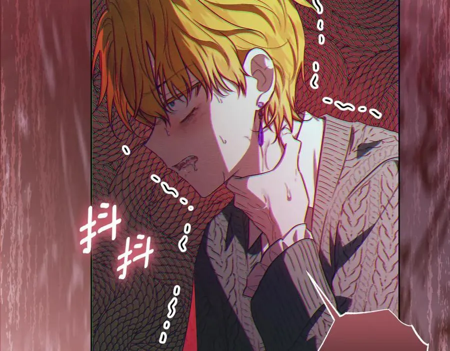 第25话 更喜欢他还是我 第207页