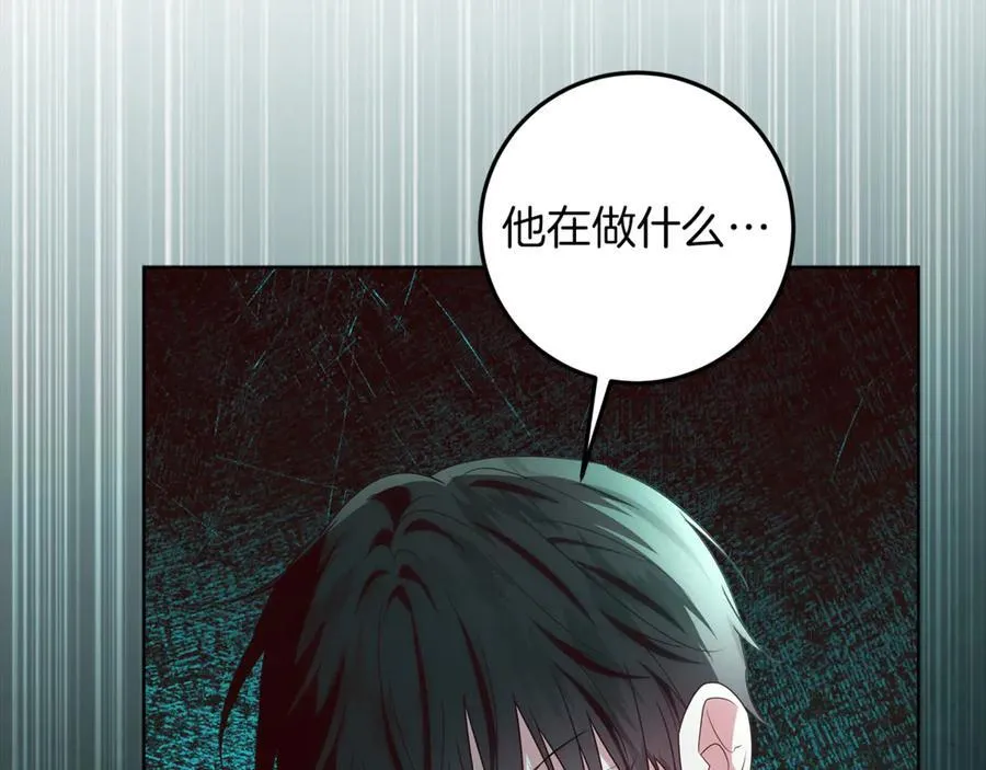 第25话 更喜欢他还是我 第218页