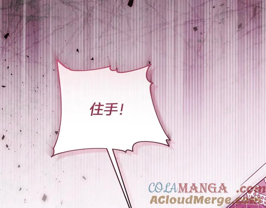 第25话 更喜欢他还是我 第221页