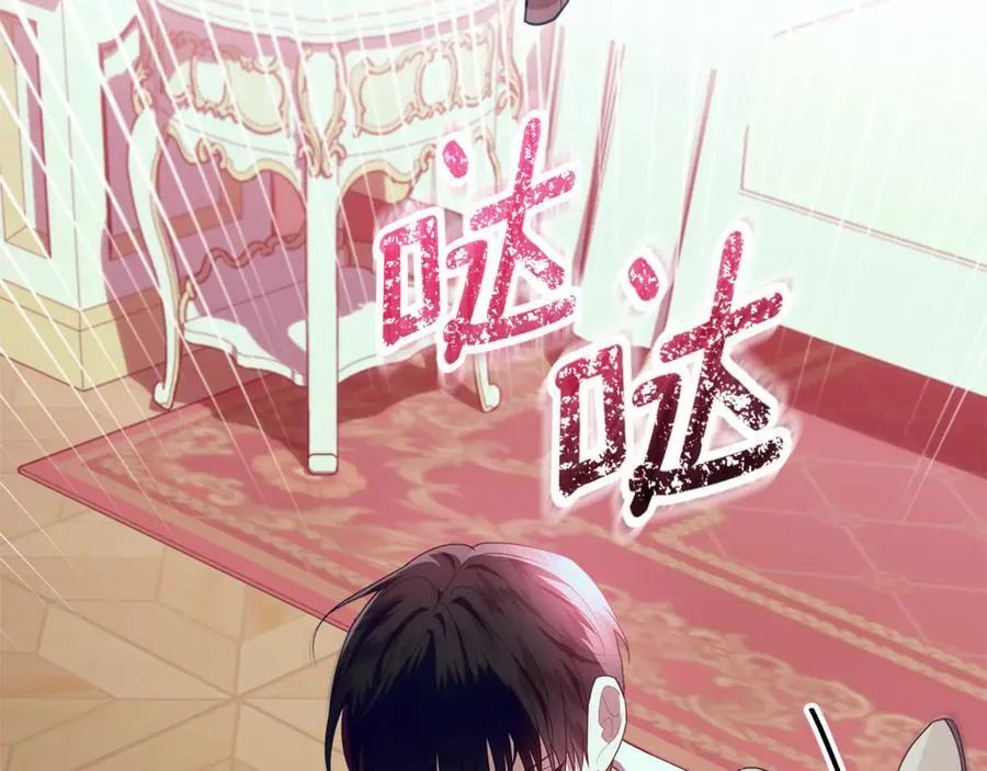 第25话 更喜欢他还是我 第223页