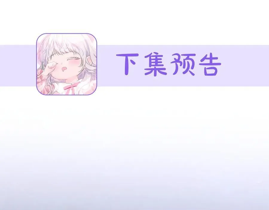 第25话 更喜欢他还是我 第228页