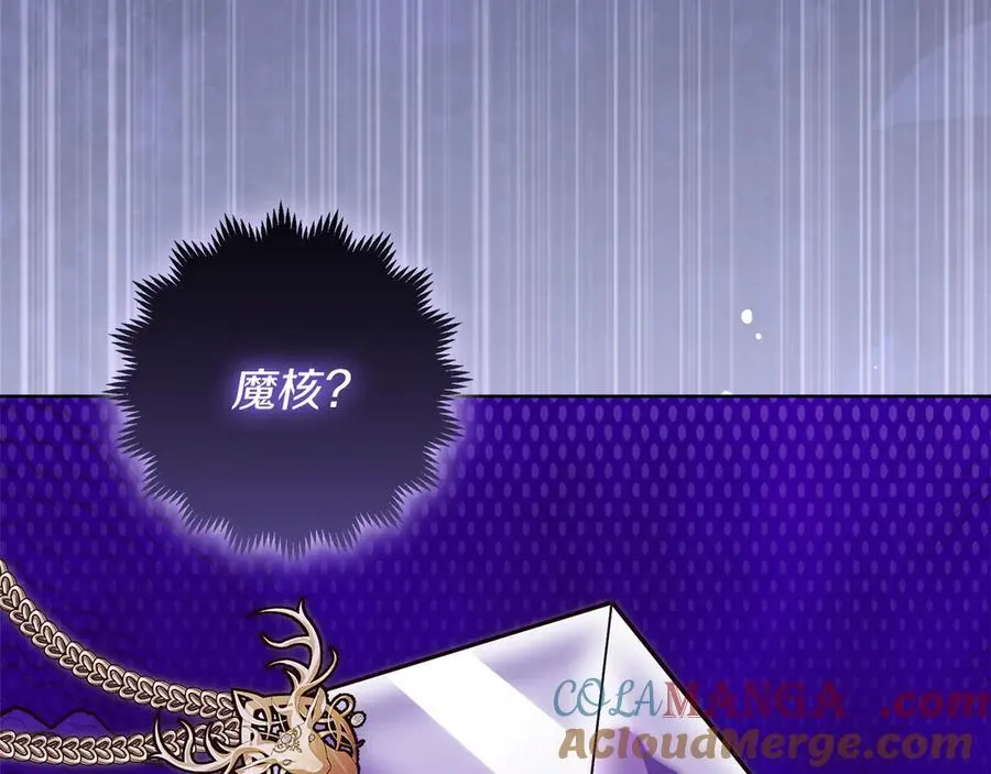 第25话 更喜欢他还是我 第233页