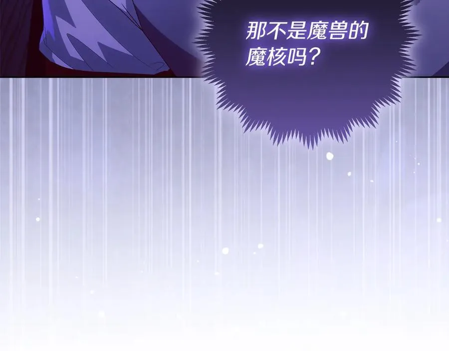 第25话 更喜欢他还是我 第236页