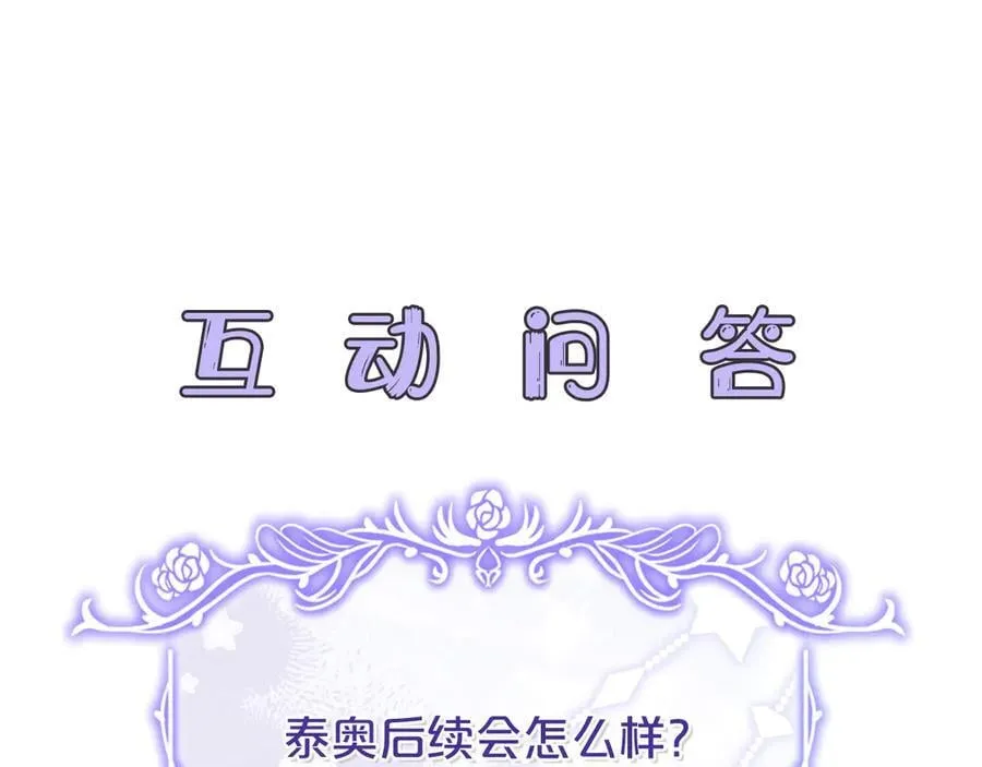 第25话 更喜欢他还是我 第238页
