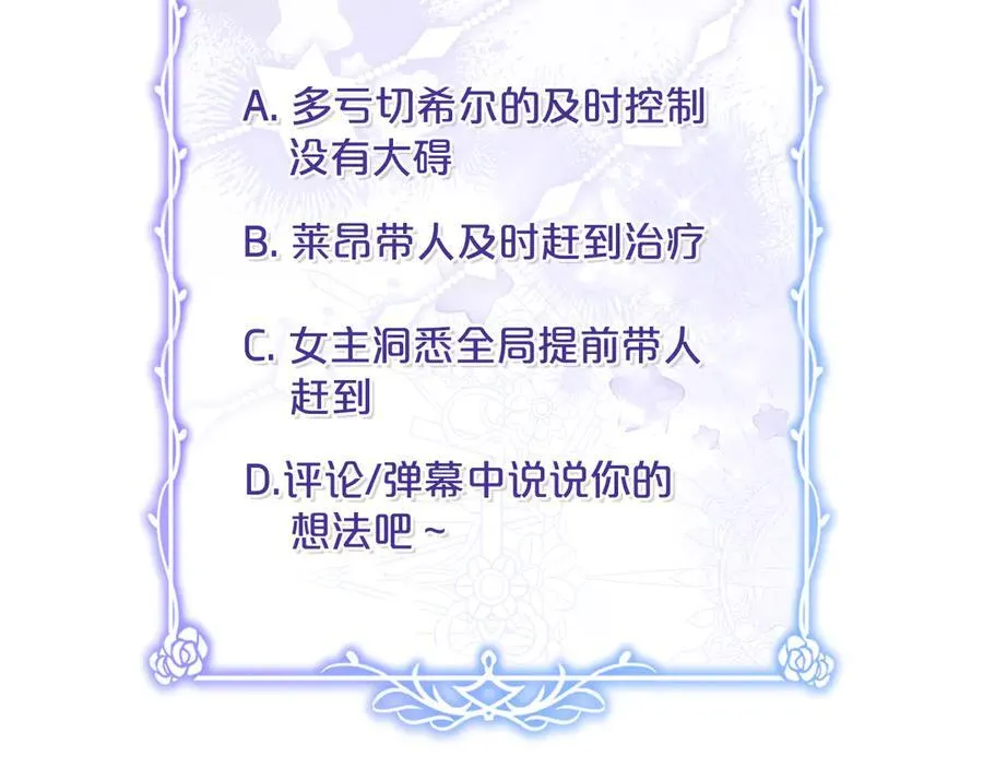 第25话 更喜欢他还是我 第239页
