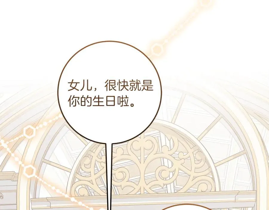 第26话 治好不治之症 第2页