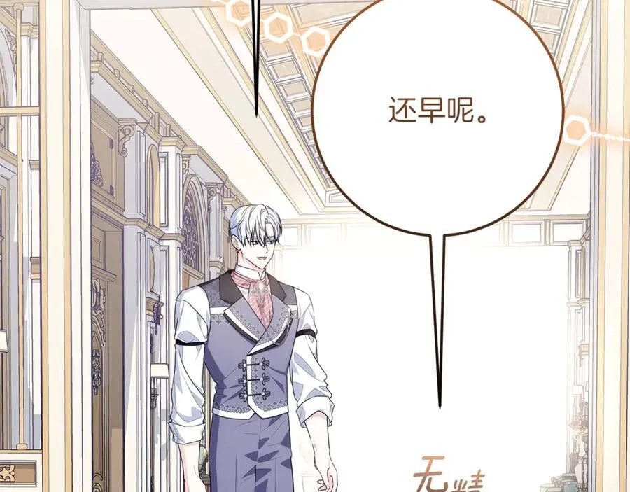 第26话 治好不治之症 第3页