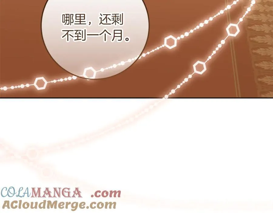 第26话 治好不治之症 第5页