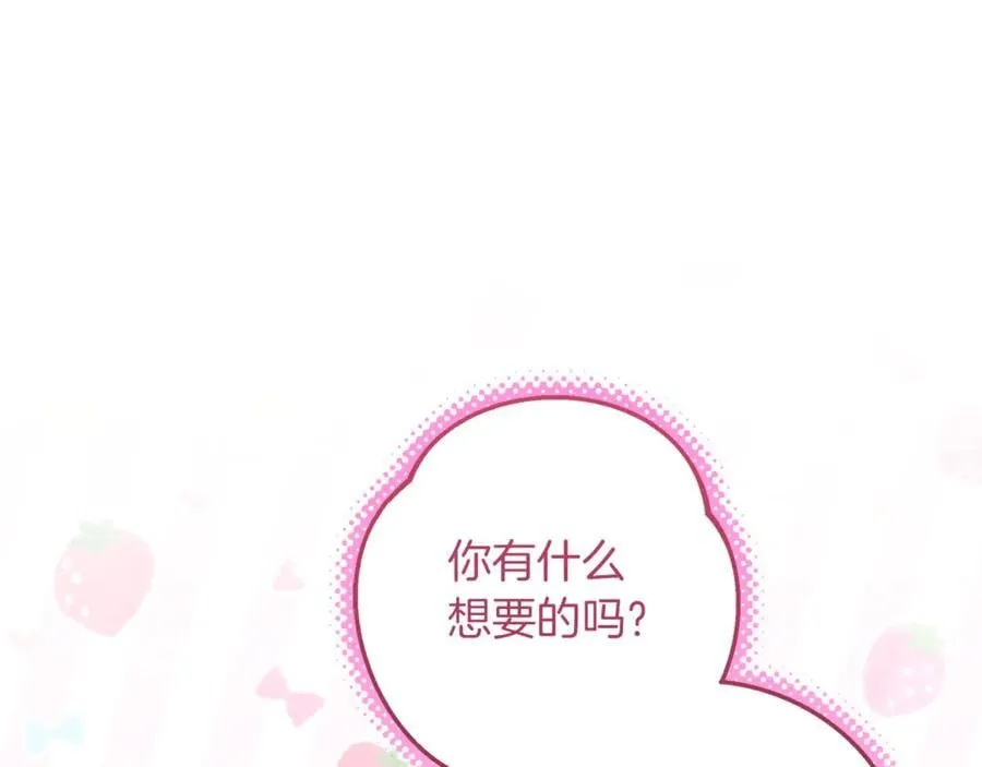 第26话 治好不治之症 第6页