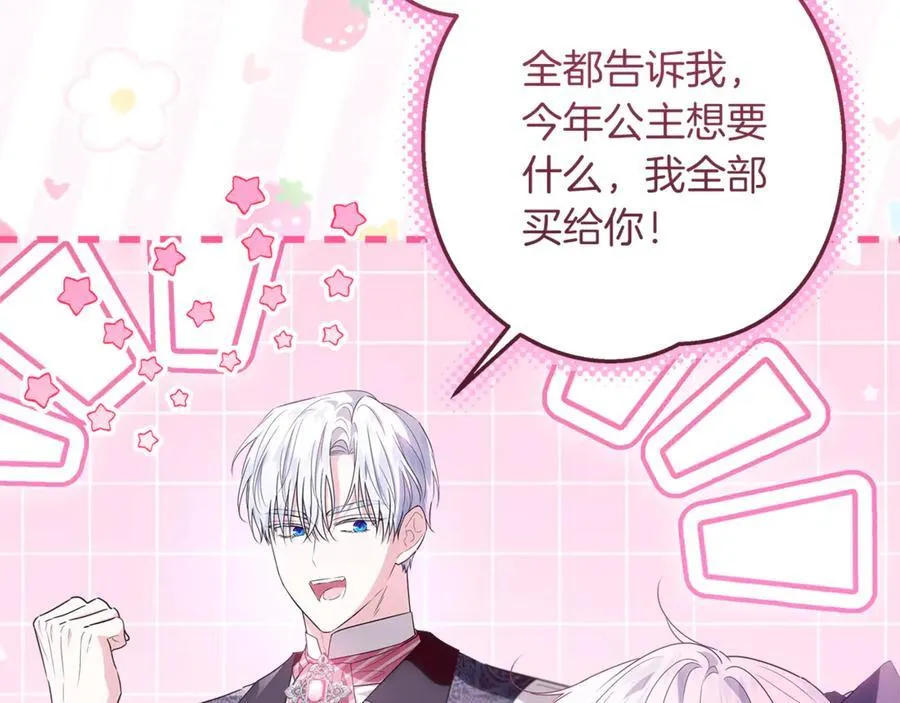 第26话 治好不治之症 第7页