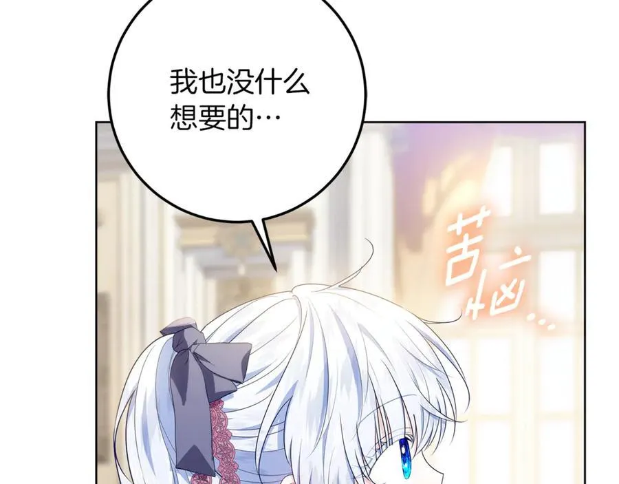 第26话 治好不治之症 第10页