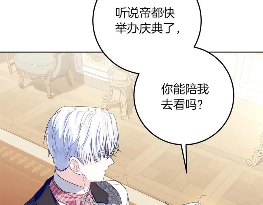 第26话 治好不治之症 第14页