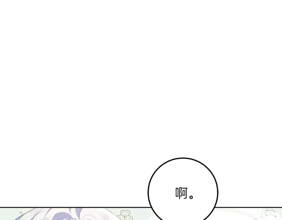 第26话 治好不治之症 第16页
