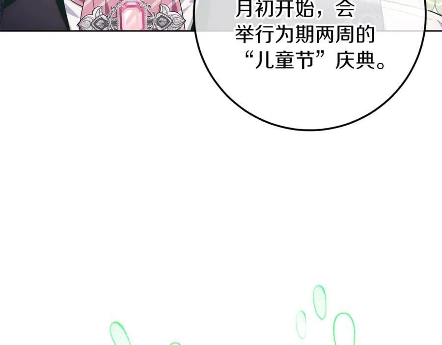 第26话 治好不治之症 第18页