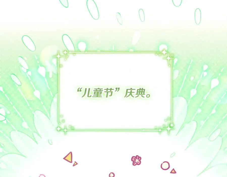 第26话 治好不治之症 第19页