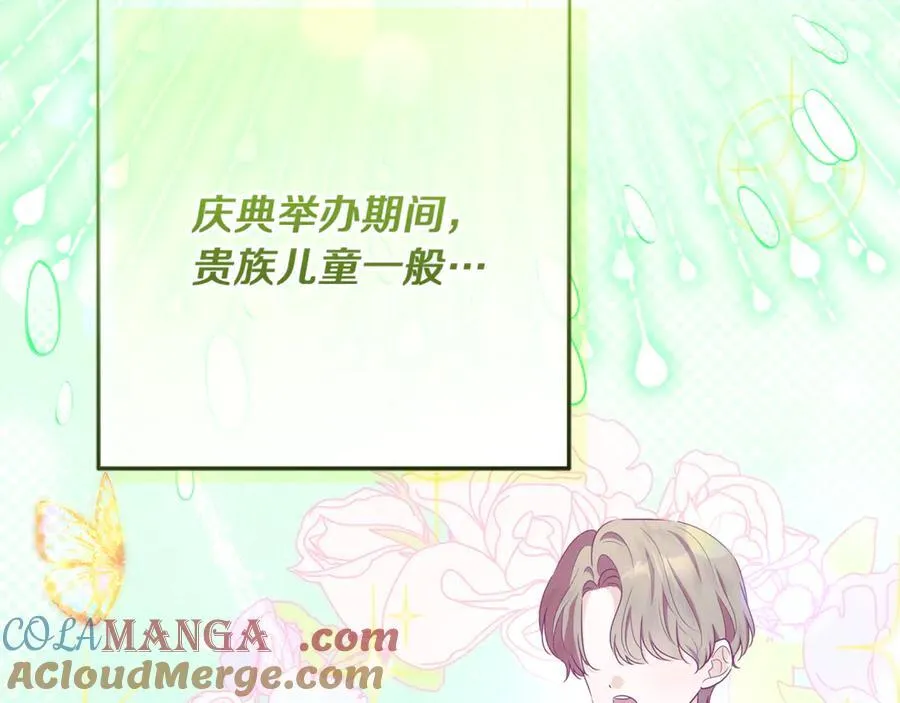 第26话 治好不治之症 第21页