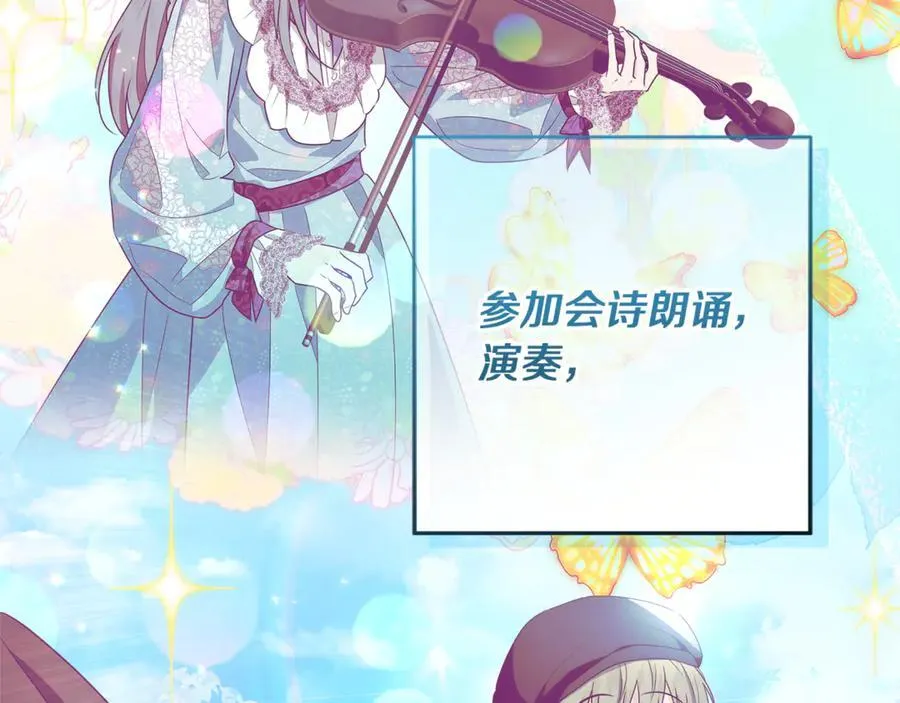 第26话 治好不治之症 第23页