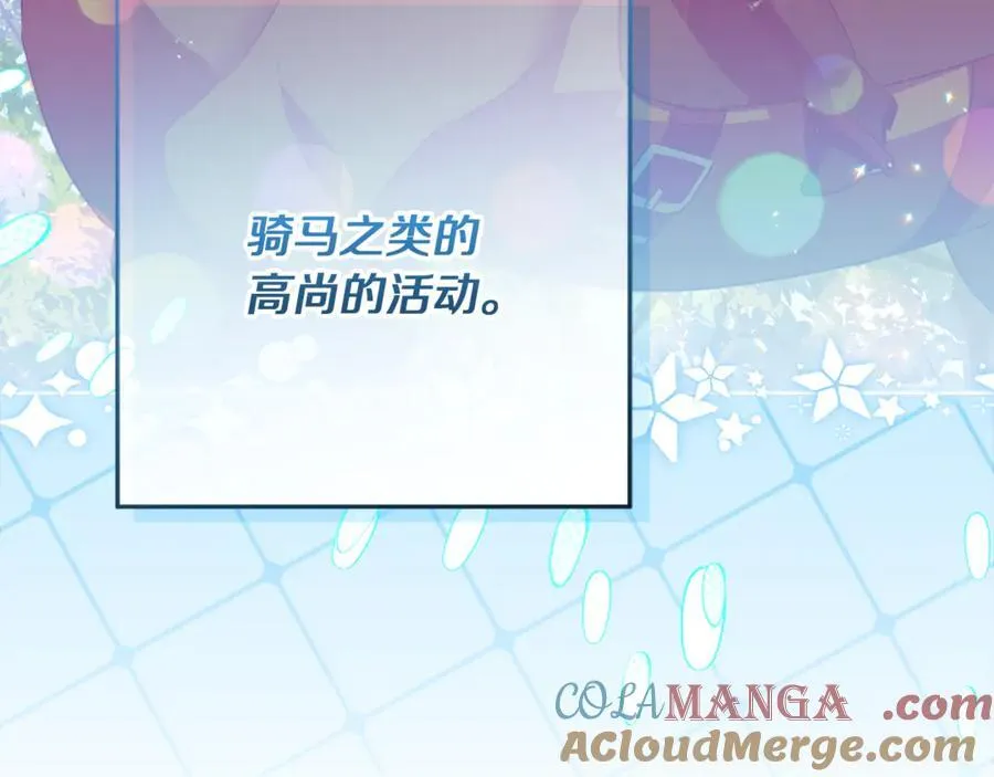 第26话 治好不治之症 第25页