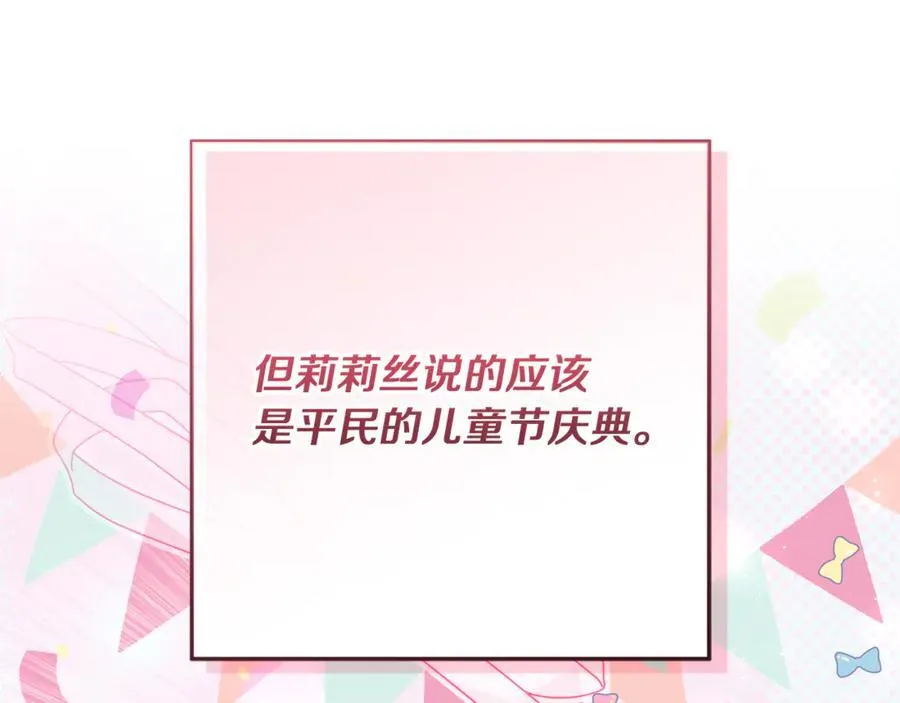 第26话 治好不治之症 第27页