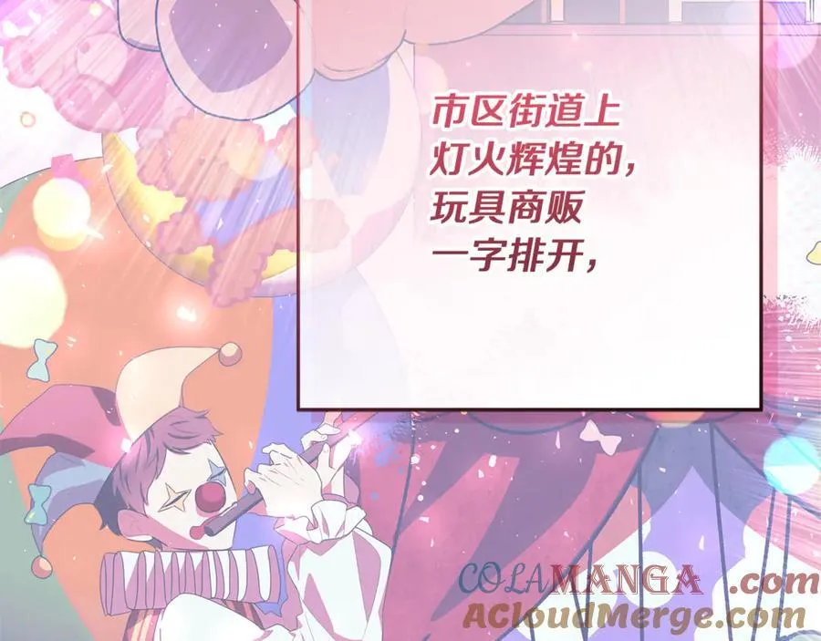 第26话 治好不治之症 第29页