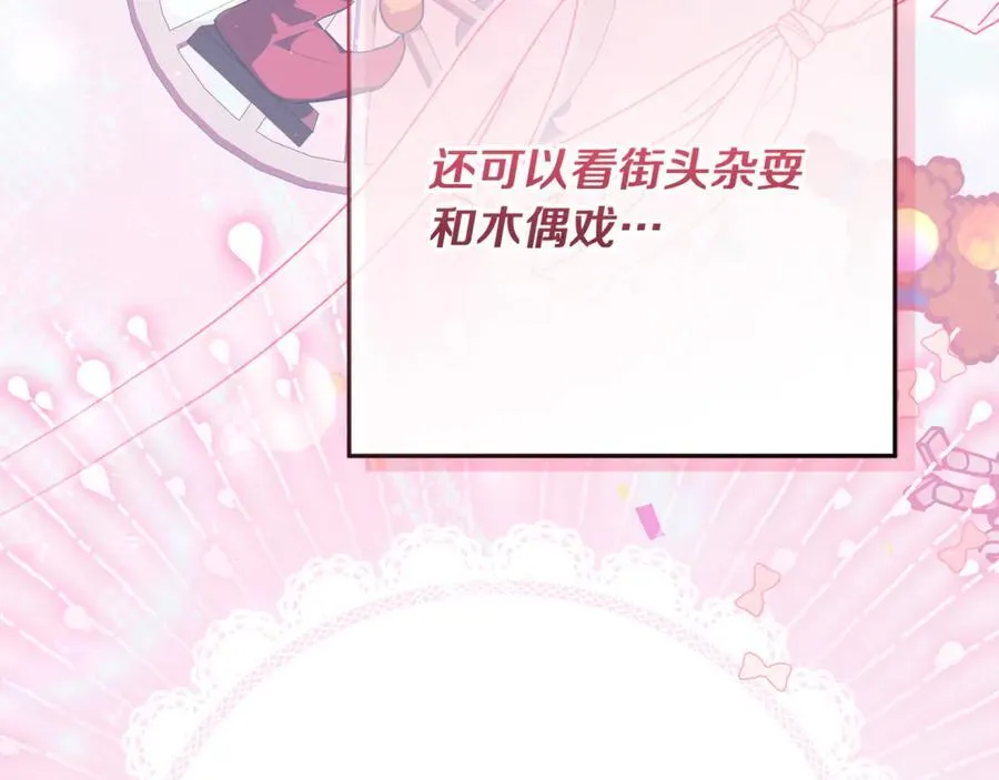 第26话 治好不治之症 第31页