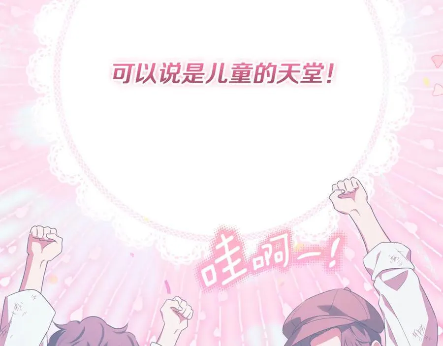 第26话 治好不治之症 第32页