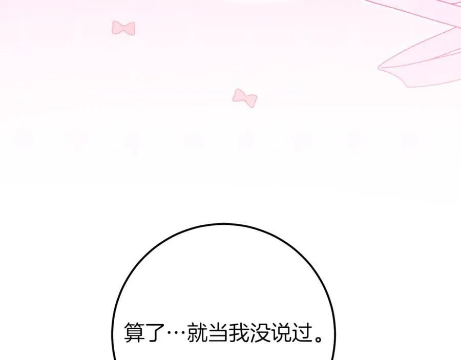 第26话 治好不治之症 第34页
