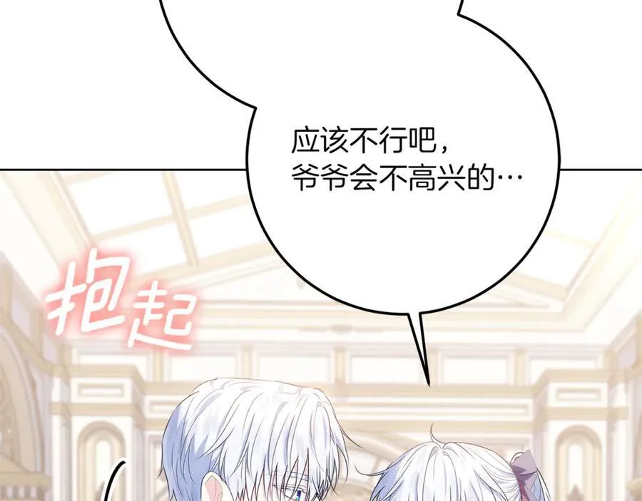 第26话 治好不治之症 第35页
