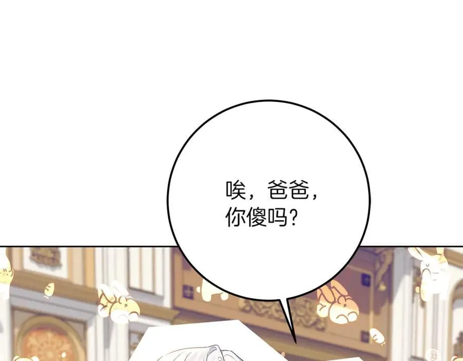 第26话 治好不治之症 第38页