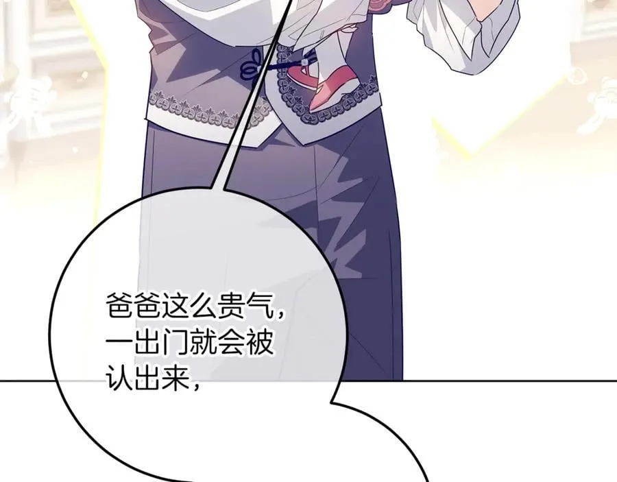 第26话 治好不治之症 第40页