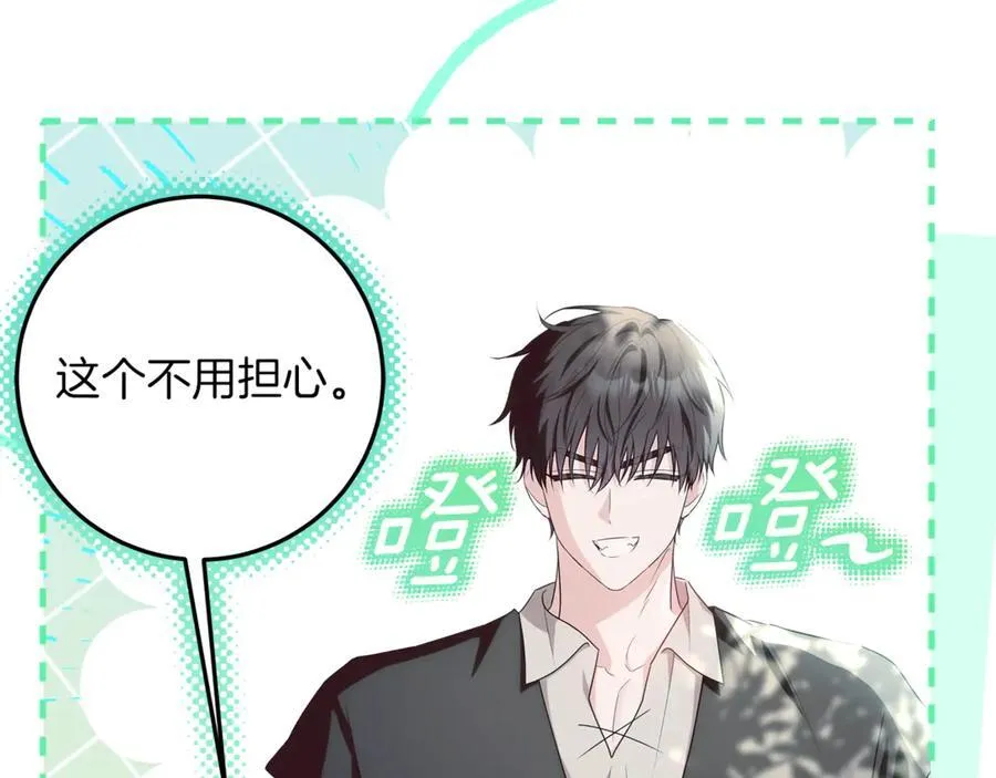 第26话 治好不治之症 第42页