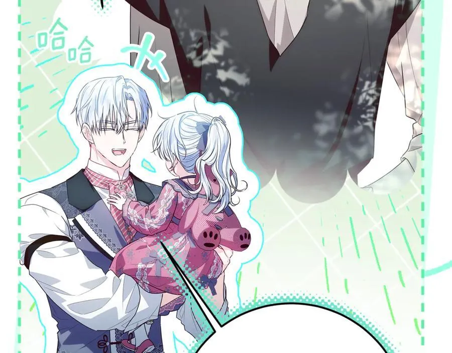 第26话 治好不治之症 第43页
