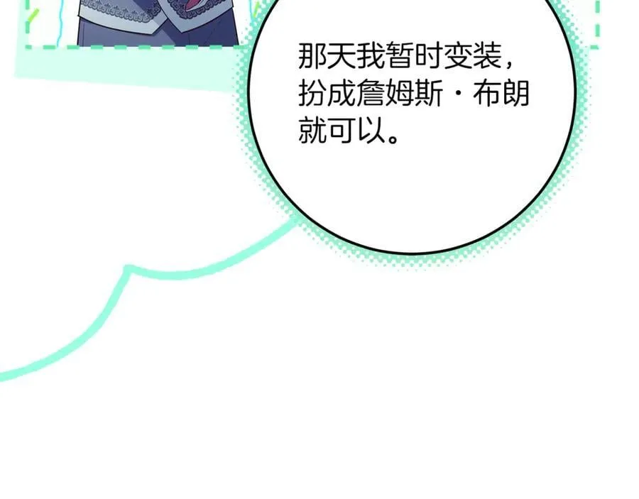 第26话 治好不治之症 第44页