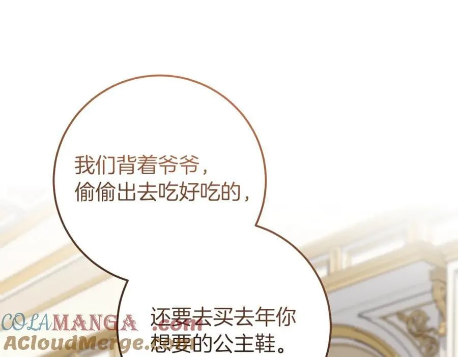 第26话 治好不治之症 第45页