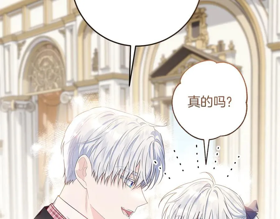 第26话 治好不治之症 第46页