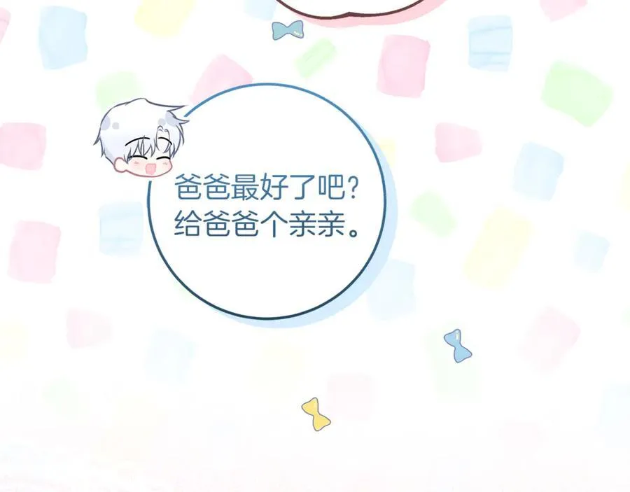 第26话 治好不治之症 第50页