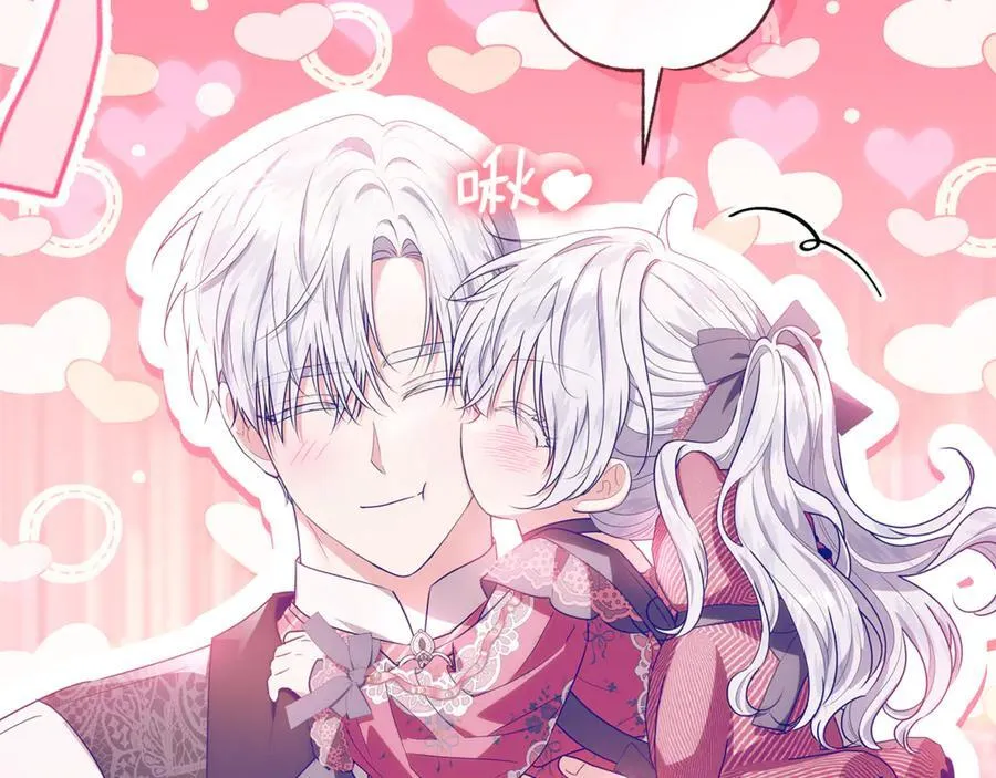 第26话 治好不治之症 第52页