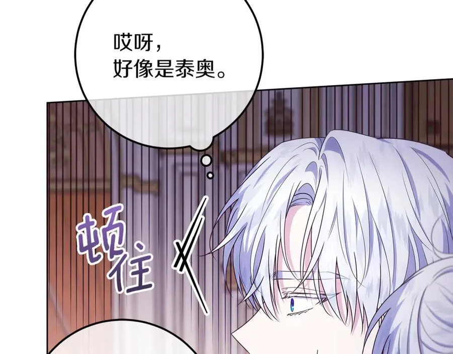 第26话 治好不治之症 第60页